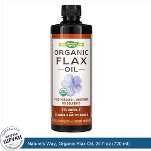 Nature_s_Way__Organic_Flax_Oil__24_fl_oz__720_ml_.jpg