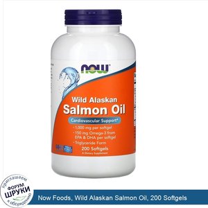 Now_Foods__Wild_Alaskan_Salmon_Oil__200_Softgels.jpg