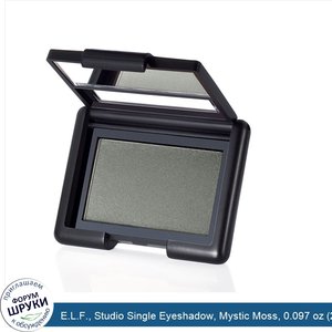 E.L.F.__Studio_Single_Eyeshadow__Mystic_Moss__0.097_oz__2.75_g_.jpg