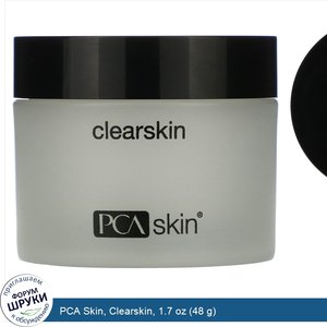PCA_Skin__Clearskin__1.7_oz__48_g_.jpg