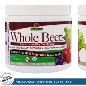 Nature_s_Answer__Whole_Beets__6.34_oz__180_g_.jpg