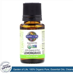 Garden_of_Life__100__Organic_Pure__Essential_Oils__Cleansing__Lemongrass__0.5_fl_oz__15_ml_.jpg