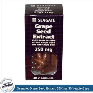 Seagate__Grape_Seed_Extract__250_mg__30_Veggie_Caps.jpg