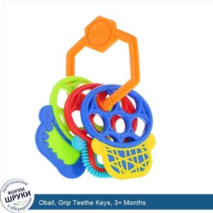 Oball__Grip_Teethe_Keys__3__Months.jpg