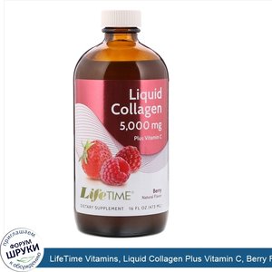 LifeTime_Vitamins__Liquid_Collagen_Plus_Vitamin_C__Berry_Flavor__5_000_mg__16_fl_oz__473_ml_.jpg