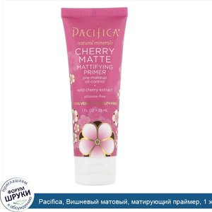 Pacifica__Вишневый_матовый__матирующий_праймер__1_ж._унц.__29_мл_.jpg