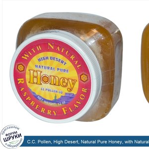 C.C._Pollen__High_Desert__Natural_Pure_Honey__with_Natural_Raspberry_Flavor__12_oz.jpg