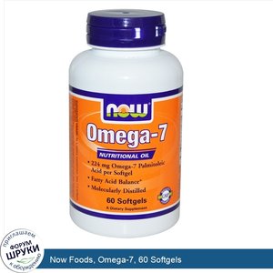 Now_Foods__Omega_7__60_Softgels.jpg