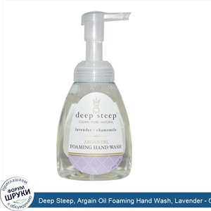 Deep_Steep__Argain_Oil_Foaming_Hand_Wash__Lavender___Chamomile__8_fl_oz__237_ml_.jpg