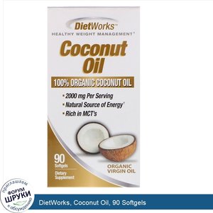 DietWorks__Coconut_Oil__90_Softgels.jpg