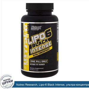 Nutrex_Research__Lipo_6_Black_Intense__ультра_концентрат__60_черных_капсул.jpg