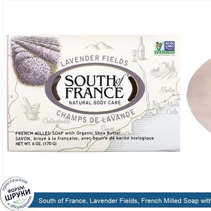 South_of_France__Lavender_Fields__French_Milled_Soap_with_Organic_Shea_Butter__6_oz__170_g_.jpg