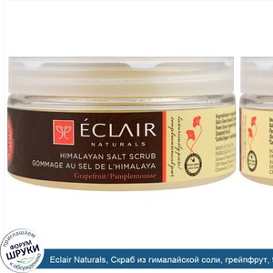 Eclair_Naturals__Скраб_из_гималайской_соли__грейпфрут__9_унций__255_г_.jpg