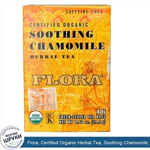 Flora__Certified_Organic_Herbal_Tea__Soothing_Chamomile__Caffeine_Free__16_Tea_Bags__0.68_oz__...jpg