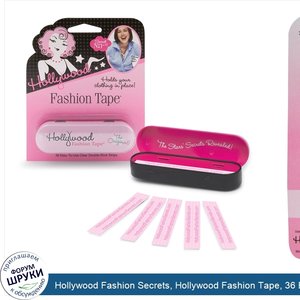 Hollywood_Fashion_Secrets__Hollywood_Fashion_Tape__36_Easy_To_Use_Clear_Double_Stick_Strips.jpg