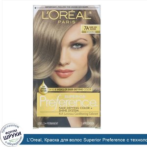 L_Oreal__Краска_для_волос_Superior_Preference_с_технологией_против_вымывания_цвета_и_системой_...jpg