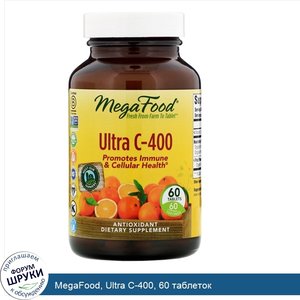 MegaFood__Ultra_C_400__60_таблеток.jpg