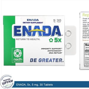 ENADA__5x__5_mg__30_Tablets.jpg