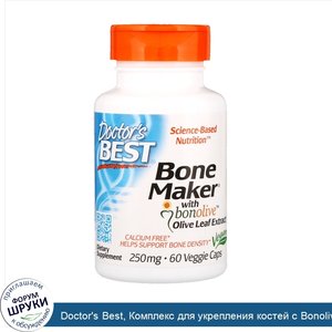 Doctor_s_Best__Комплекс_для_укрепления_костей_с_Bonolive__250_мг__60_вегетарианских_капсул.jpg