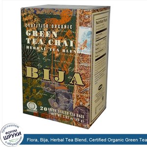 Flora__Bija__Herbal_Tea_Blend__Certified_Organic_Green_Tea_Chai__20_Fresh_Seal_Tea_Bags__1.62_...jpg