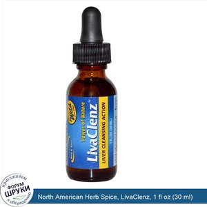 North_American_Herb_Spice__LivaClenz__1_fl_oz__30_ml_.jpg