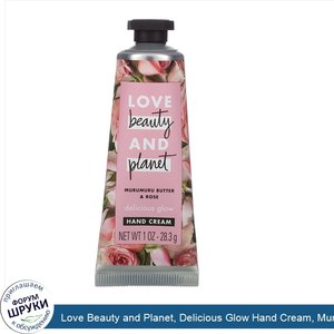 Love_Beauty_and_Planet__Delicious_Glow_Hand_Cream__Murumuru_Butter_Rose__1_oz__28.3_g_.jpg