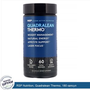 RSP_Nutrition__Quadralean_Thermo__180_капсул.jpg