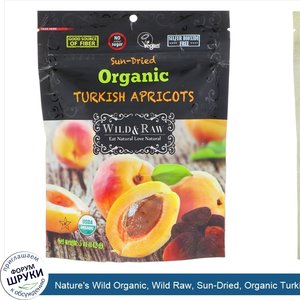 Nature_s_Wild_Organic__Wild_Raw__Sun_Dried__Organic_Turkish_Aprricots__5_oz__142_g_.jpg