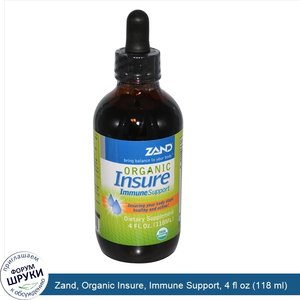 Zand__Organic_Insure__Immune_Support__4_fl_oz__118_ml_.jpg