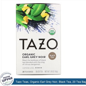 Tazo_Teas__Organic_Earl_Grey_Noir__Black_Tea__20_Tea_Bags__1.76_oz__50_g_.jpg