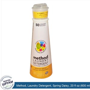 Method__Laundry_Detergent__Spring_Daisy__20_fl_oz__600_ml_.jpg