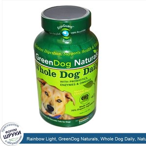 Rainbow_Light__GreenDog_Naturals__Whole_Dog_Daily__Natural_Chicken_Flavor__For_Dogs__60_Chewab...jpg