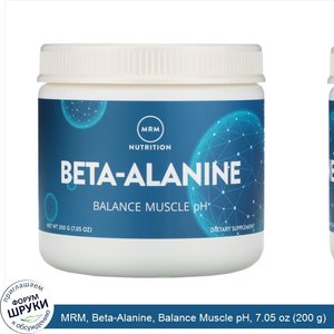 MRM__Beta_Alanine__Balance_Muscle_pH__7.05_oz__200_g_.jpg