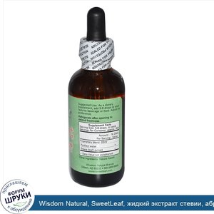 Wisdom_Natural__SweetLeaf__жидкий_экстракт_стевии__абрикосовый_нектар__2_жидких_унции__60_мл_.jpg