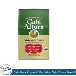 Cafe_Altura__Organic_Coffee__Italian_Style__French_Roast__Whole_Bean__20_oz__567_g_.jpg