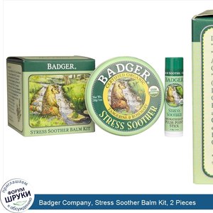 Badger_Company__Stress_Soother_Balm_Kit__2_Pieces.jpg