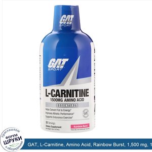 GAT__L_Carnitine__Amino_Acid__Rainbow_Burst__1_500_mg__16_oz__473_ml_.jpg