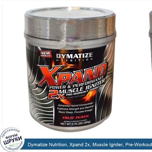Dymatize_Nutrition__Xpand_2x__Muscle_Igniter__Pre_Workout_Formula__Fruit_Punch__0.79_lbs__360_g_.jpg