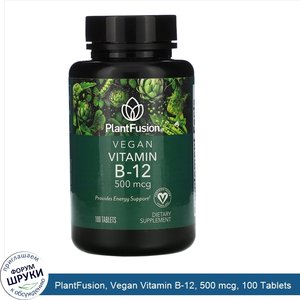 PlantFusion__Vegan_Vitamin_B_12__500_mcg__100_Tablets.jpg
