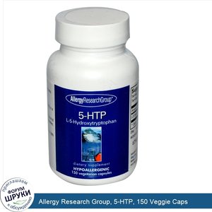 Allergy_Research_Group__5_HTP__150_Veggie_Caps.jpg