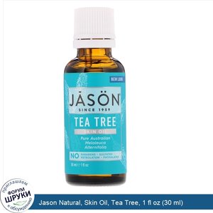 Jason_Natural__Skin_Oil__Tea_Tree__1_fl_oz__30_ml_.jpg