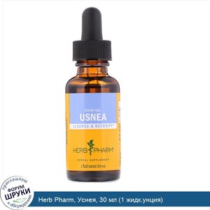 Herb_Pharm__Уснея__30_мл__1_жидк.унция_.jpg
