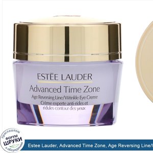 Estee_Lauder__Advanced_Time_Zone__Age_Reversing_Line_Wrinkle_Eye_Creme__.5_oz__15_ml_.jpg