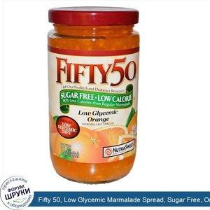 Fifty_50__Low_Glycemic_Marmalade_Spread__Sugar_Free__Orange__12_oz__340_g_.jpg