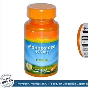 Thompson__Mangosteen__475_mg__30_Vegetarian_Capsules.jpg