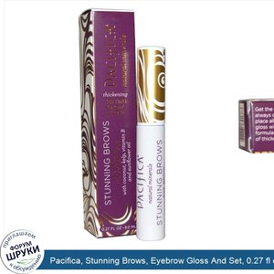 Pacifica__Stunning_Brows__Eyebrow_Gloss_And_Set__0.27_fl_oz__8.0_ml_.jpg