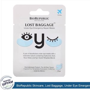 BioRepublic_Skincare__Lost_Baggage__Under_Eye_Emergency_Repair_Masks__1_Pair__0.34_oz__10_ml_.jpg