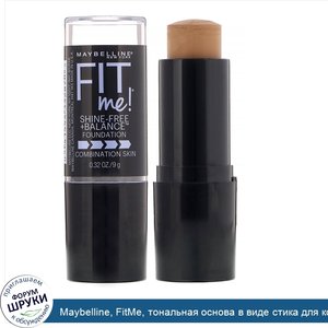 Maybelline__FitMe__тональная_основа_в_виде_стика_для_корректирования_несовершенств_и_устранени...jpg
