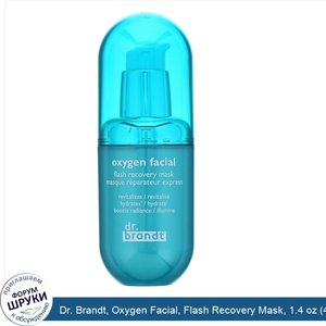 Dr._Brandt__Oxygen_Facial__Flash_Recovery_Mask__1.4_oz__40_g_.jpg