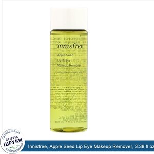 Innisfree__Apple_Seed_Lip_Eye_Makeup_Remover__3.38_fl_oz__100_ml_.jpg